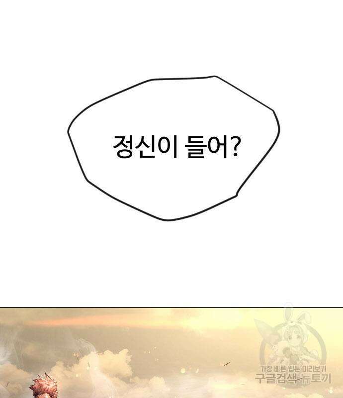 초인의 시대 2부 2부 65화 38