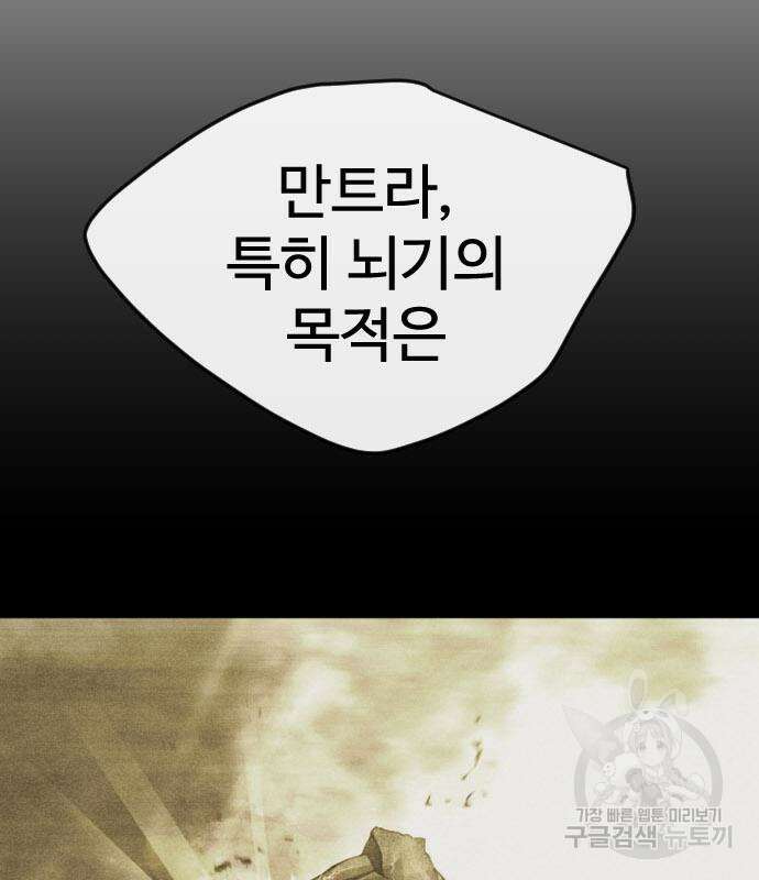 초인의 시대 2부 2부 65화 42