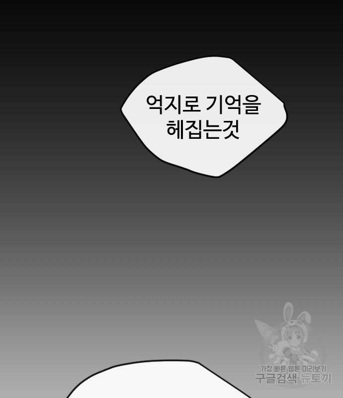 초인의 시대 2부 2부 65화 44