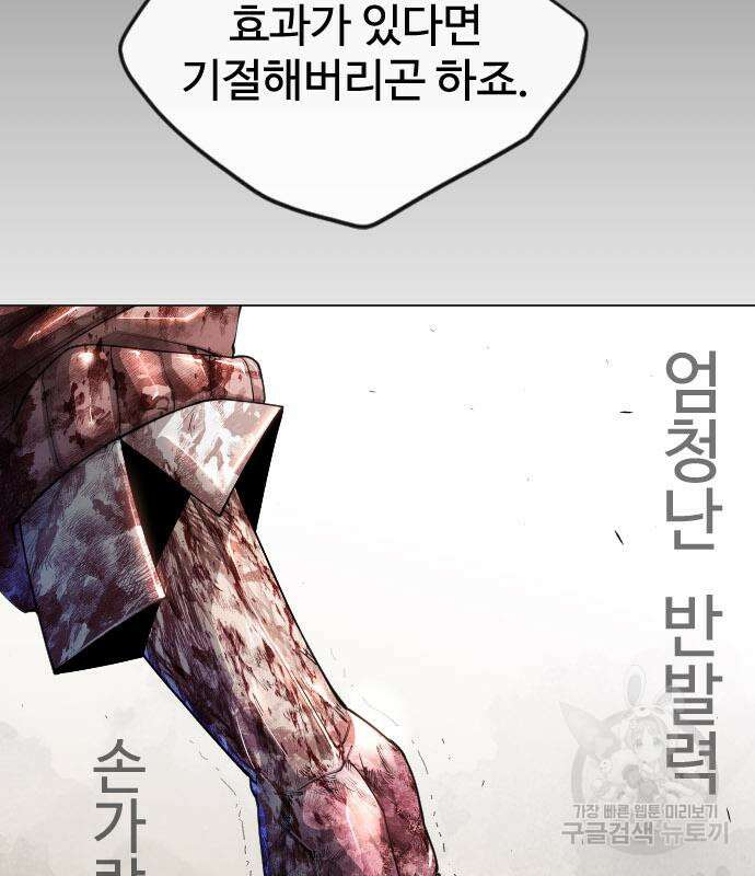 초인의 시대 2부 2부 65화 45