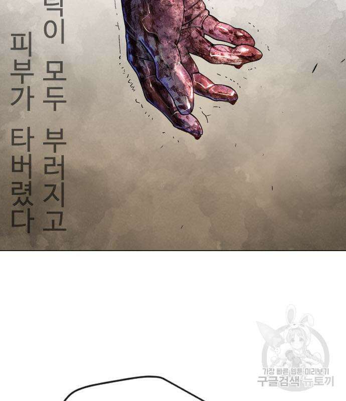초인의 시대 2부 2부 65화 46