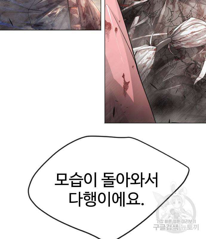 초인의 시대 2부 2부 65화 49