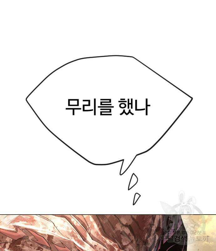 초인의 시대 2부 2부 65화 53