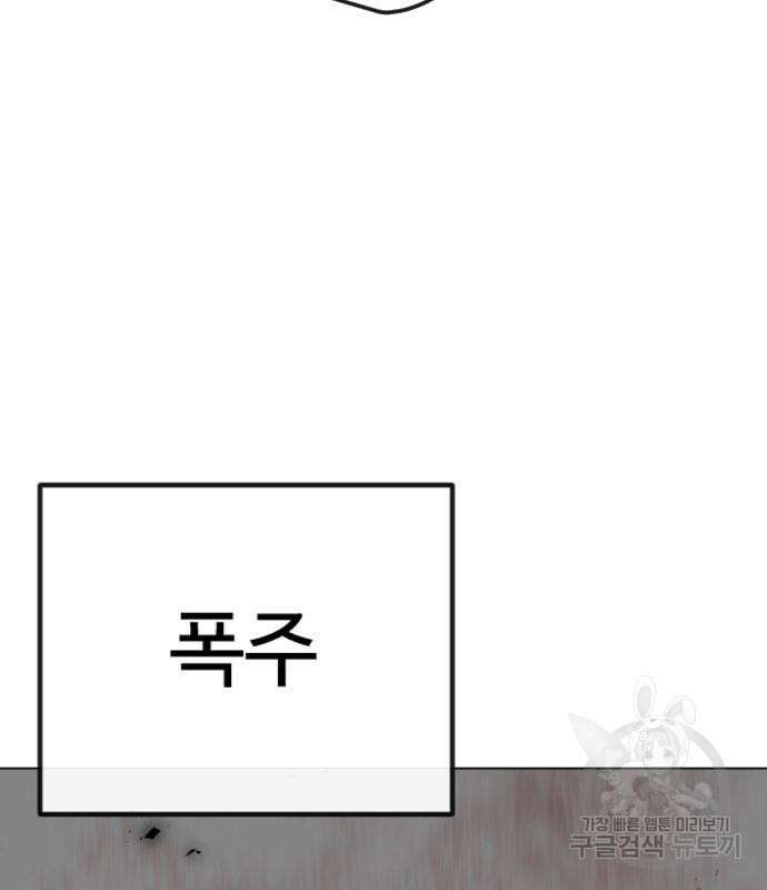 초인의 시대 2부 2부 65화 57