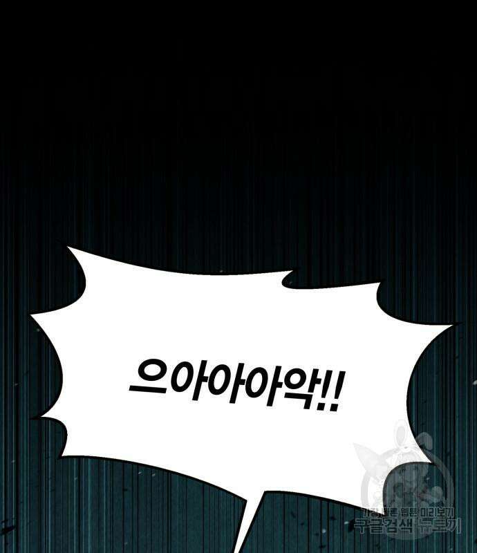 야매 힐러로 사는 법 34화 2
