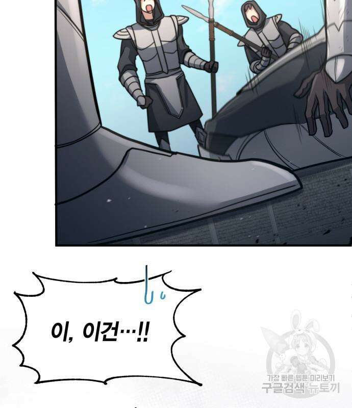 야매 힐러로 사는 법 34화 6