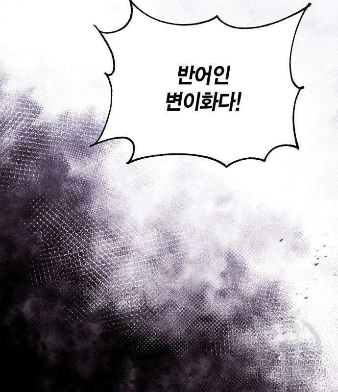야매 힐러로 사는 법 34화 7