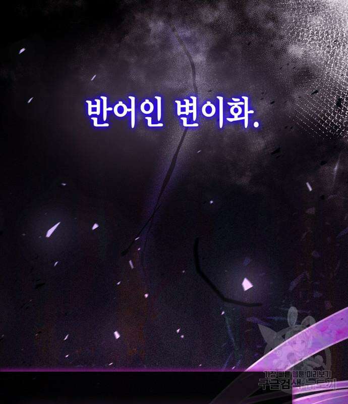 야매 힐러로 사는 법 34화 8