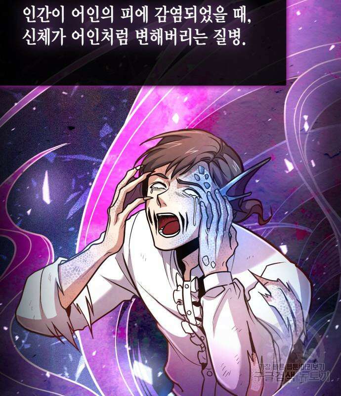 야매 힐러로 사는 법 34화 9