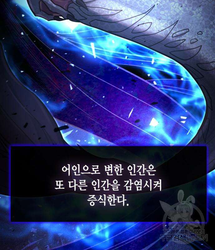 야매 힐러로 사는 법 34화 11