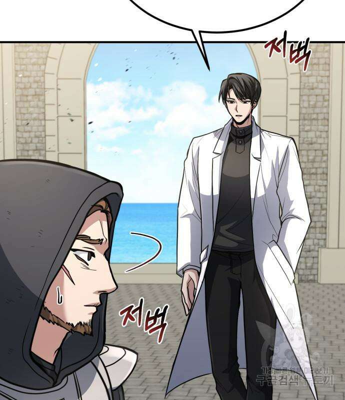 야매 힐러로 사는 법 34화 15