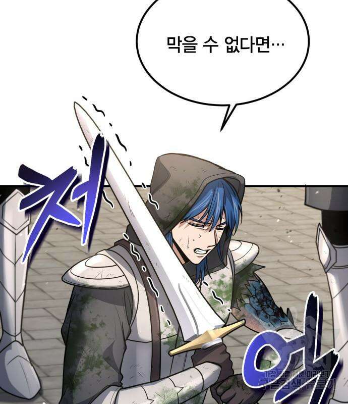 야매 힐러로 사는 법 34화 23