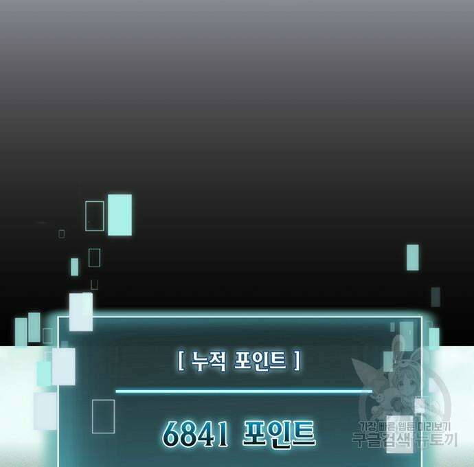 야매 힐러로 사는 법 34화 47