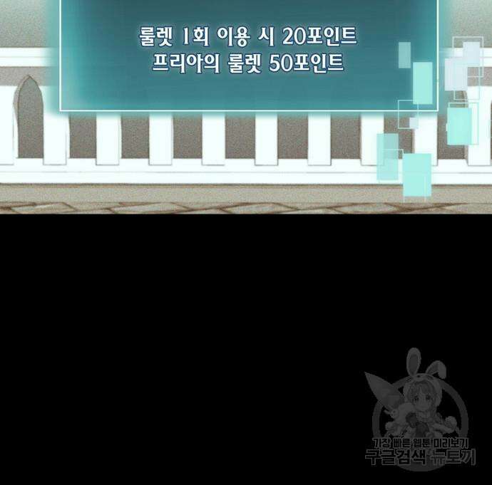 야매 힐러로 사는 법 34화 48
