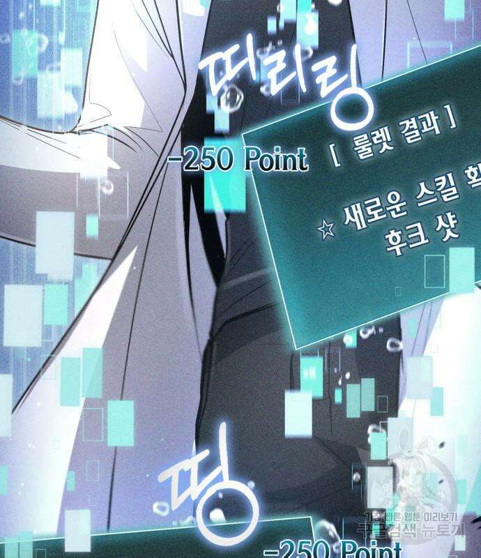 야매 힐러로 사는 법 34화 54