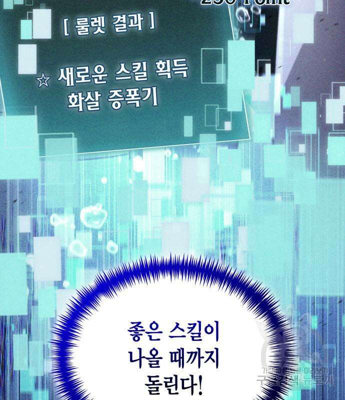 야매 힐러로 사는 법 34화 55