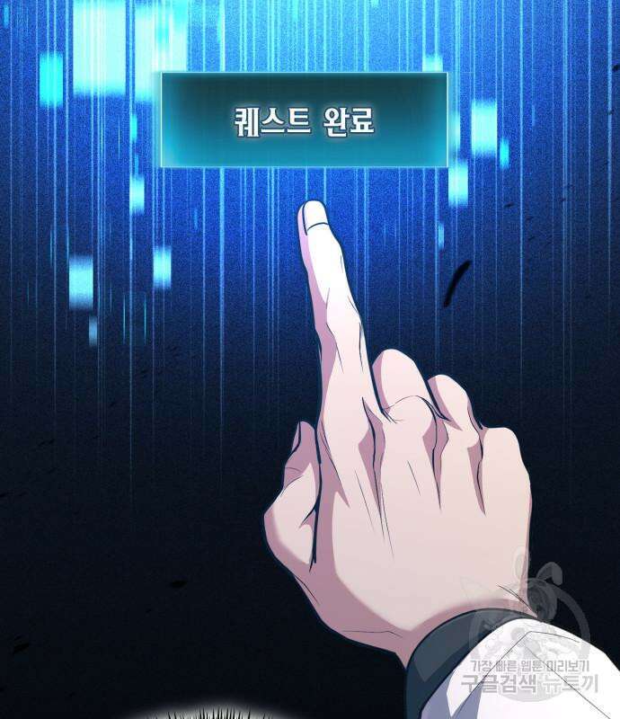야매 힐러로 사는 법 34화 59
