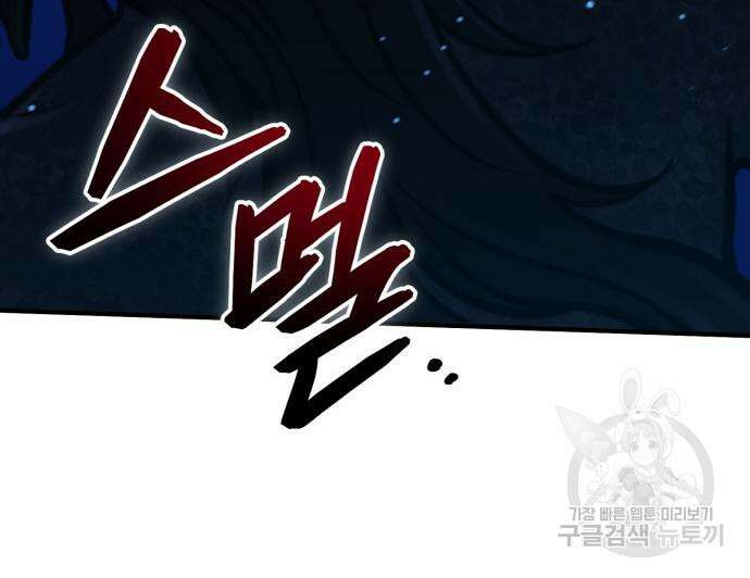 야매 힐러로 사는 법 34화 65