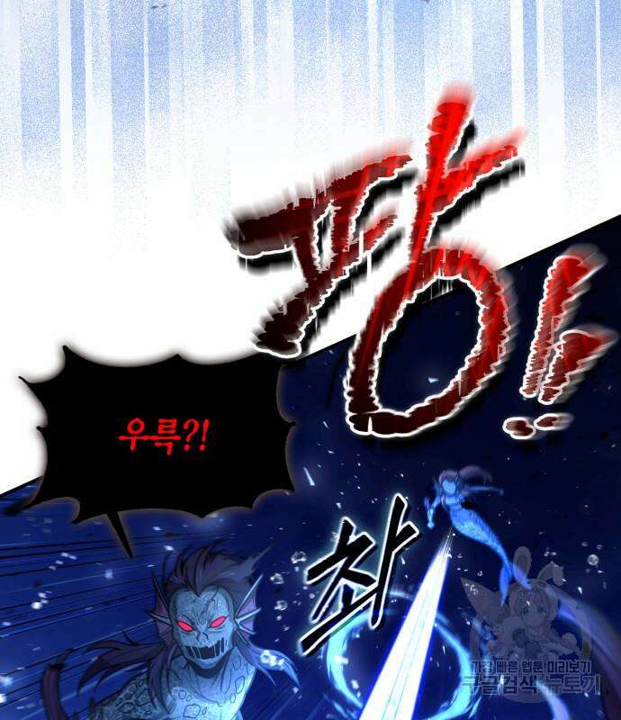 야매 힐러로 사는 법 34화 71