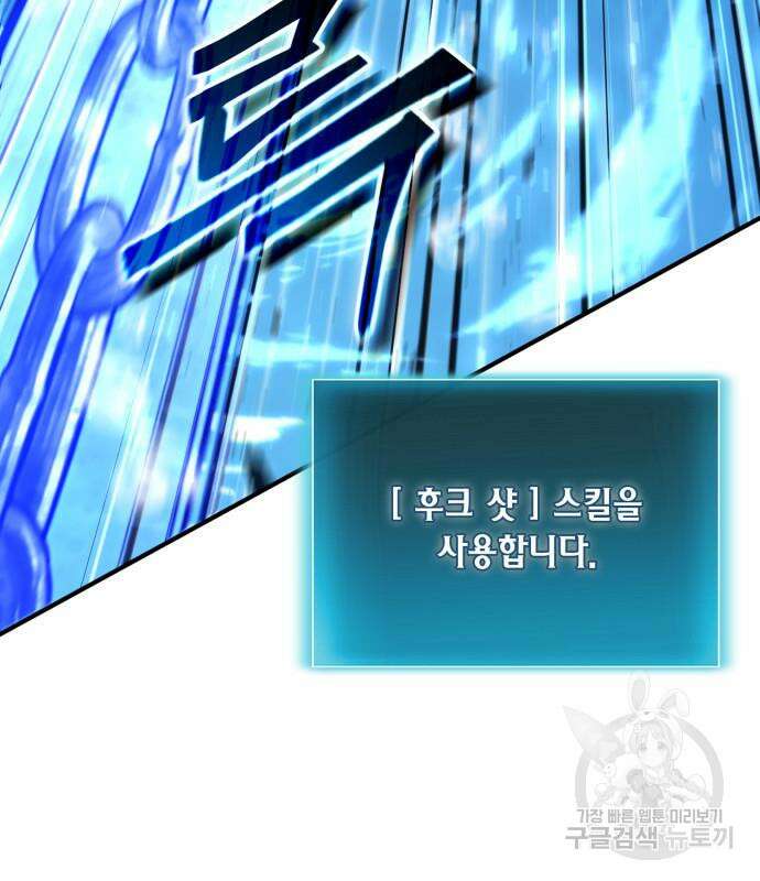 야매 힐러로 사는 법 34화 73