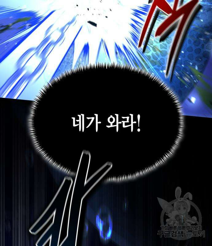 야매 힐러로 사는 법 34화 75