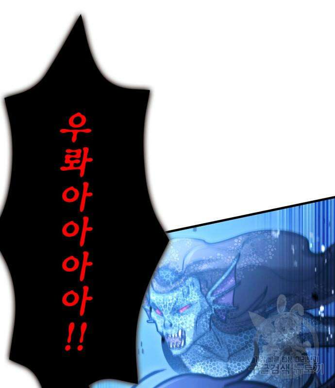 야매 힐러로 사는 법 34화 82