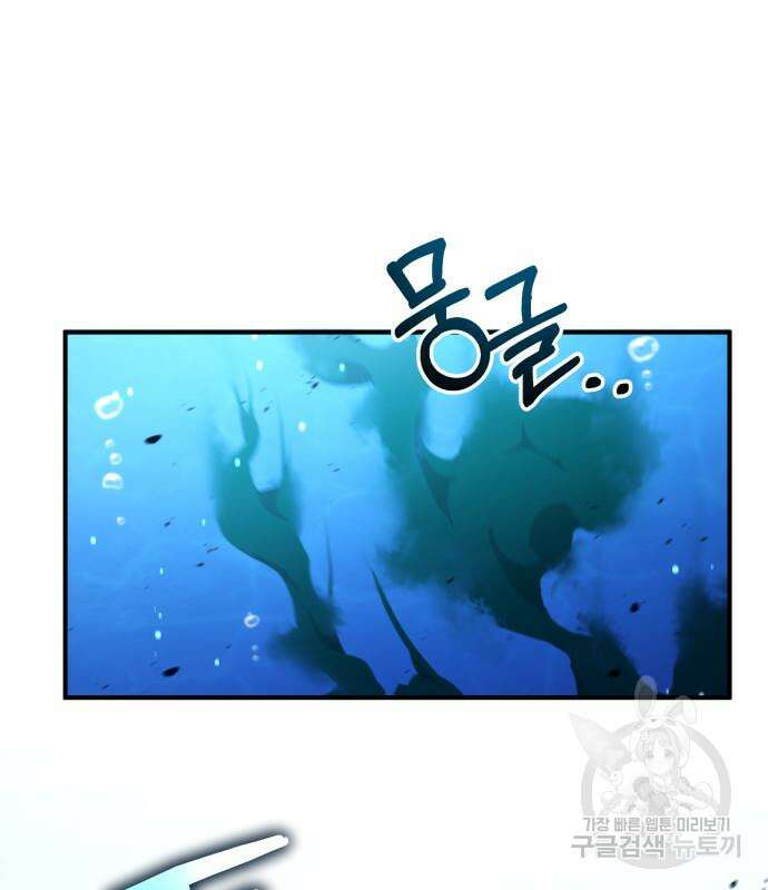 야매 힐러로 사는 법 34화 88