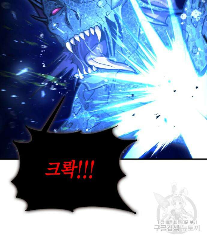 야매 힐러로 사는 법 34화 91