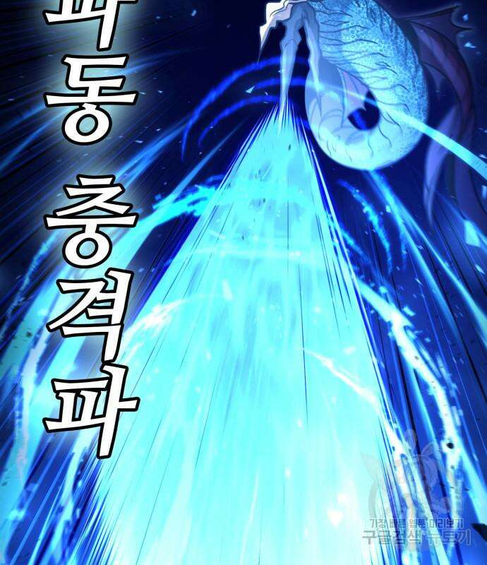 야매 힐러로 사는 법 34화 106