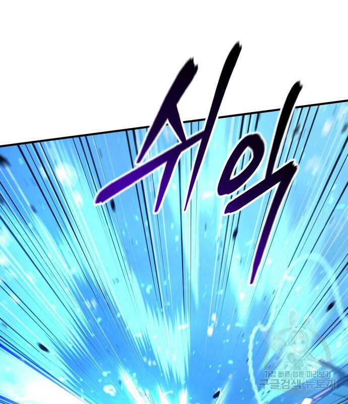 야매 힐러로 사는 법 34화 110