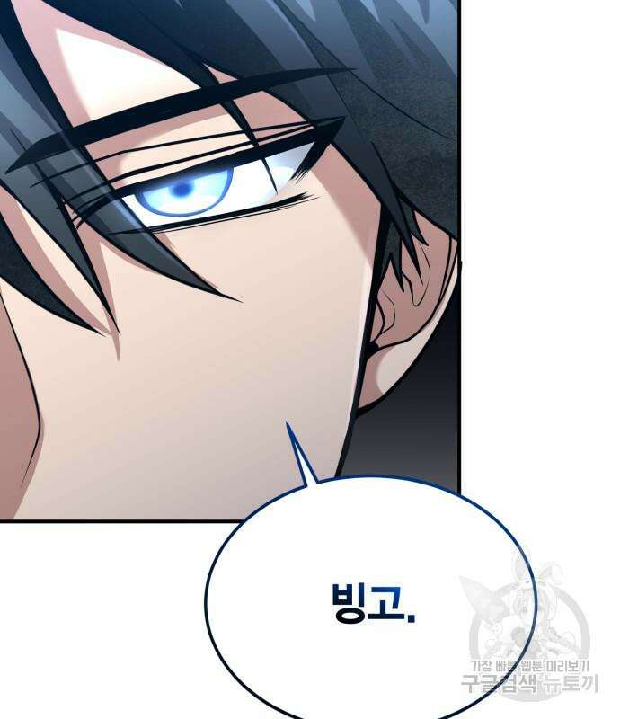 야매 힐러로 사는 법 34화 136