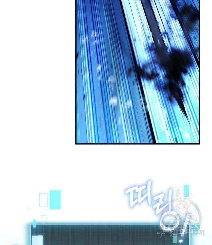 야매 힐러로 사는 법 34화 138