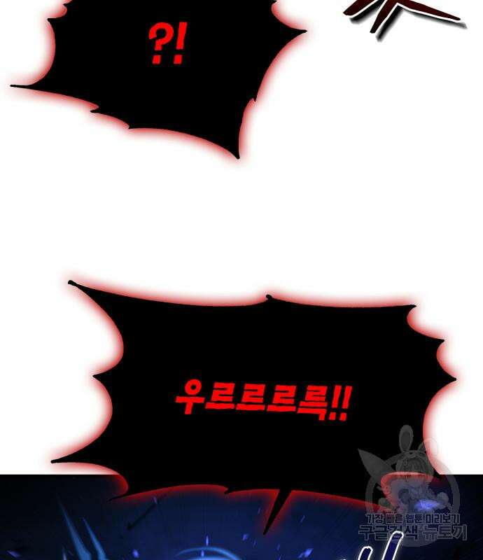 야매 힐러로 사는 법 34화 141