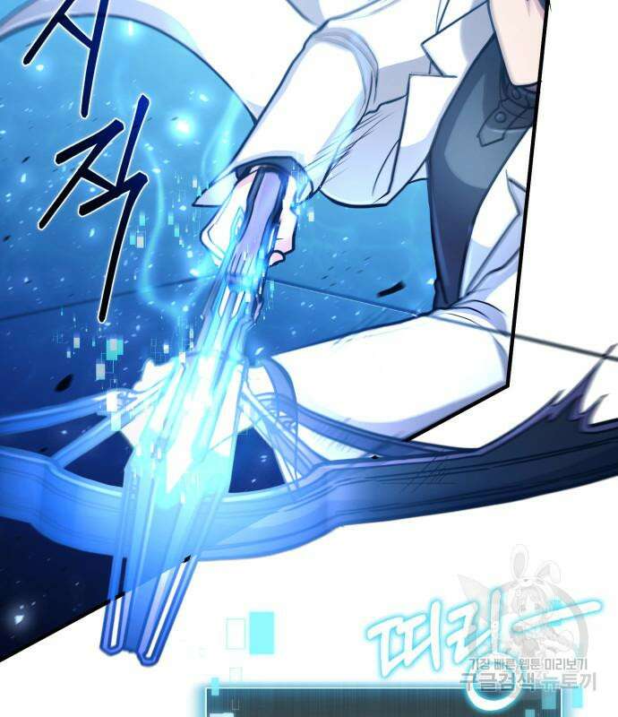 야매 힐러로 사는 법 34화 151