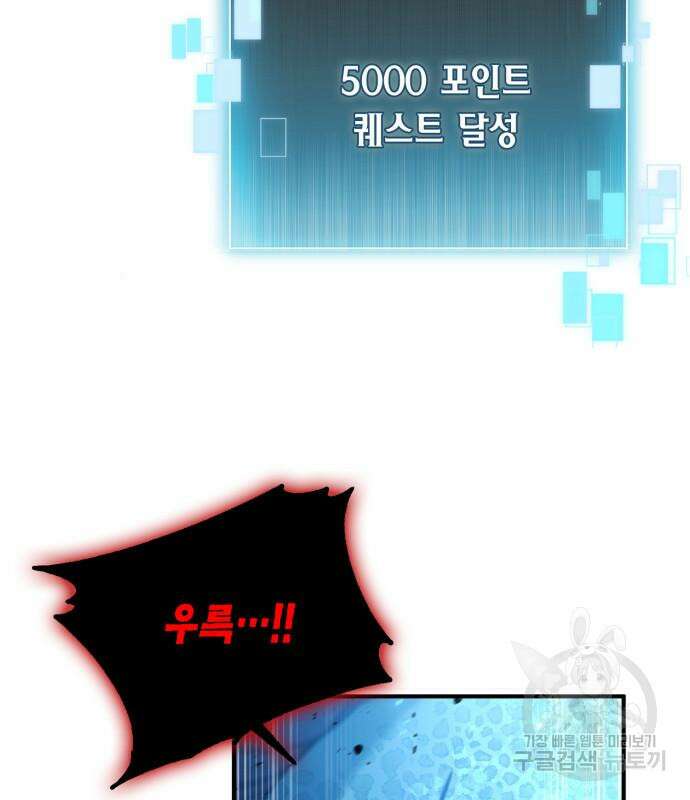 야매 힐러로 사는 법 34화 152