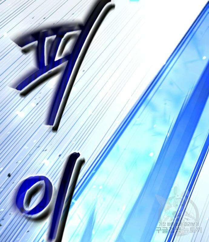 야매 힐러로 사는 법 34화 154