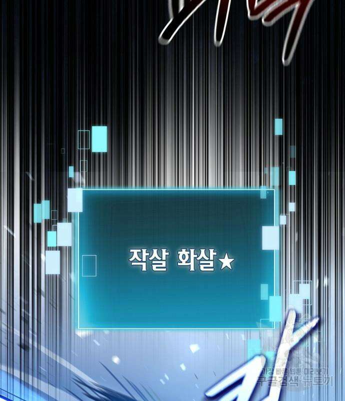 야매 힐러로 사는 법 34화 158