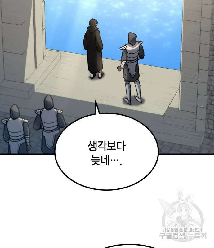 야매 힐러로 사는 법 34화 164