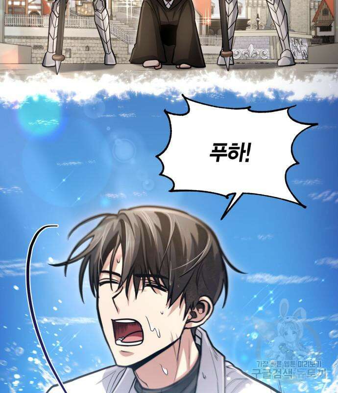 야매 힐러로 사는 법 34화 168