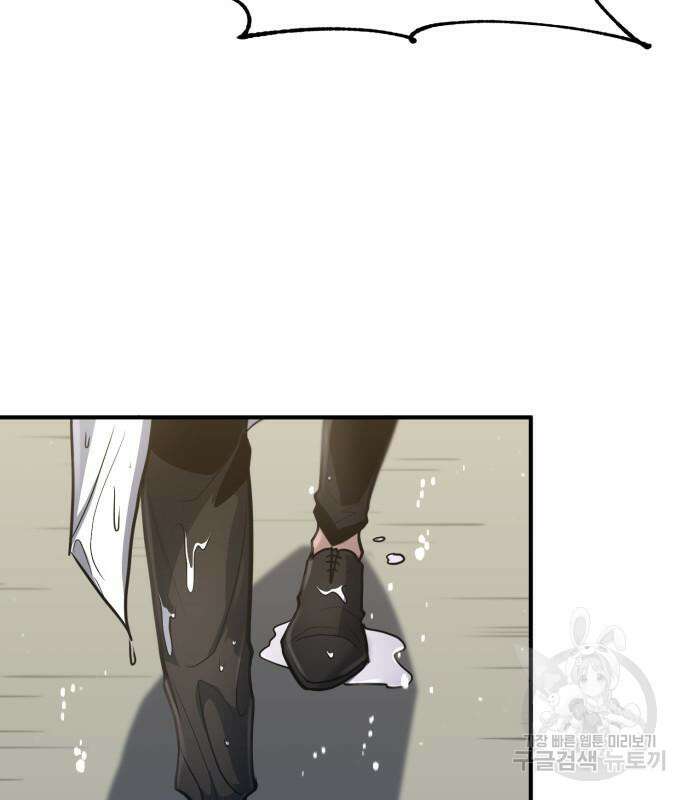 야매 힐러로 사는 법 34화 170