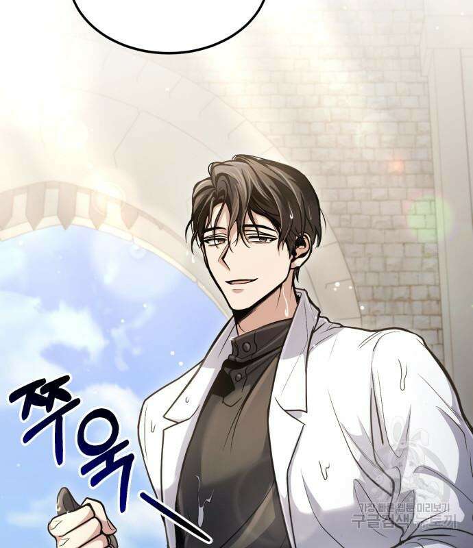야매 힐러로 사는 법 34화 172
