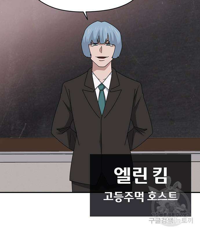 게임의 법칙 51화 6