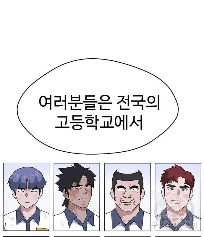 게임의 법칙 51화 7