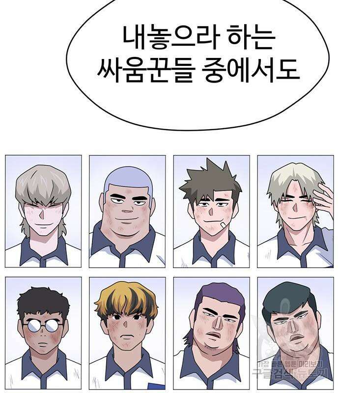 게임의 법칙 51화 9