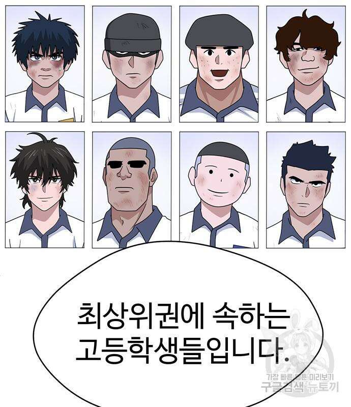 게임의 법칙 51화 10