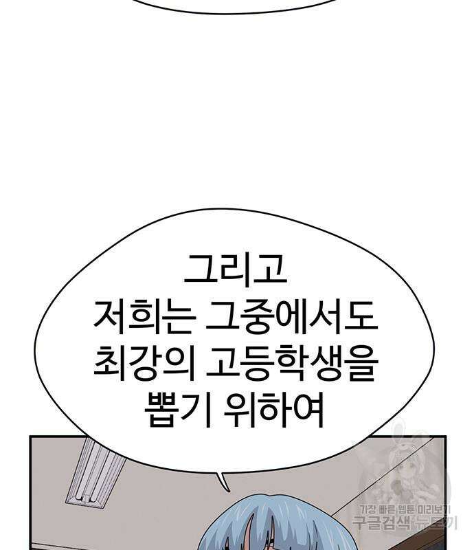 게임의 법칙 51화 11