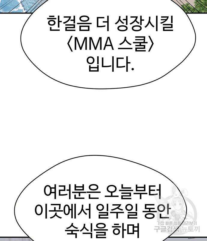 게임의 법칙 51화 14