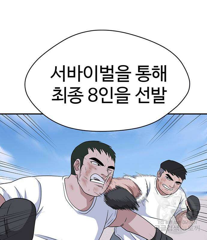 게임의 법칙 51화 16