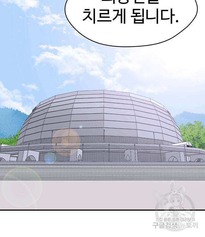 게임의 법칙 51화 18