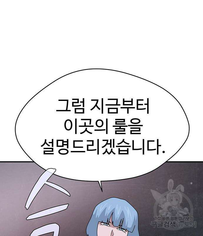 게임의 법칙 51화 19
